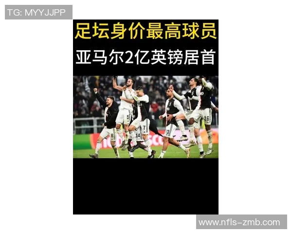 2025年全球足球运动员财富排行榜：最富球星前十名盘点